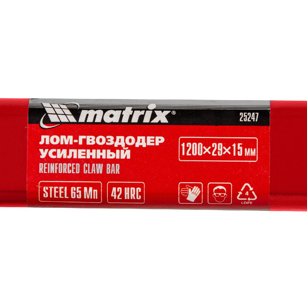 картинка Лом-гвоздодер усиленный, 1200х29х15 мм Matrix от ООО "Строительный Крепеж"