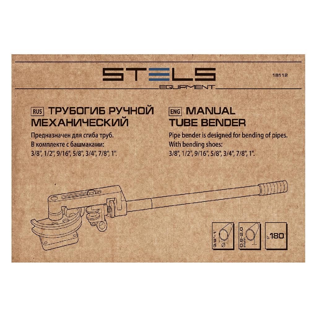 картинка Трубогиб механический, башмаки 3/8"-1", в пластиковом кейсе STELS от ООО "Строительный Крепеж"