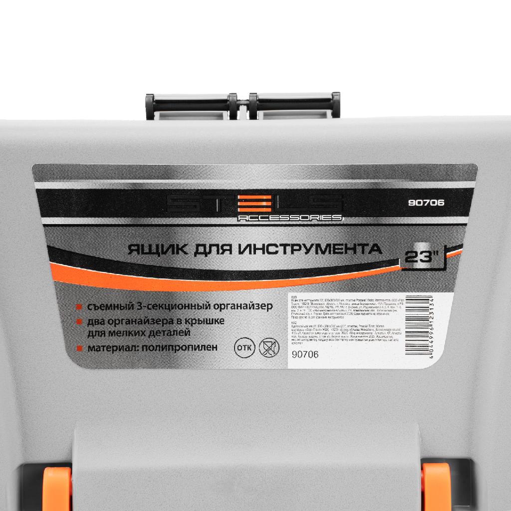картинка Ящик для инструмента 23", 590х300х300 мм, пластик Россия// Stels от ООО "Строительный Крепеж"