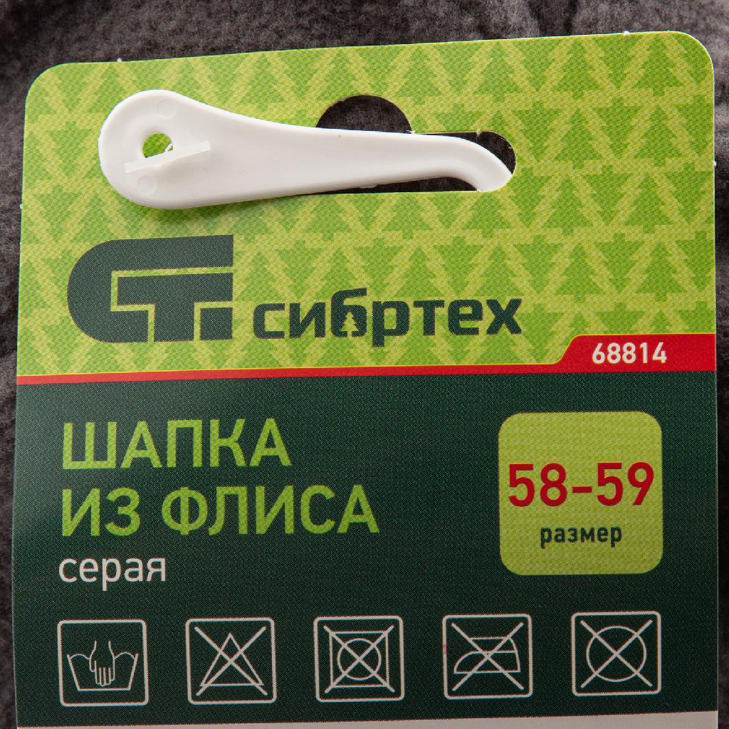 картинка Шапка из флиса для взрослых, размер 58-59, серая Сибртех от ООО «Строительный крепеж»