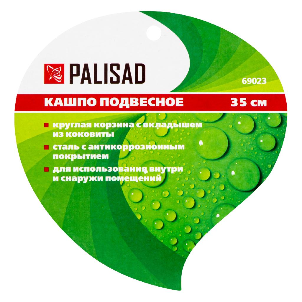 картинка Кашпо подвесное с вкладышем из коковиты, полукруглое D 35 Palisad от ООО «Строительный крепеж»