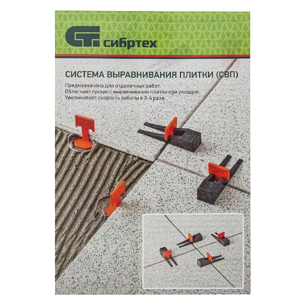 картинка Система выравнивания плитки СВП, клинья, 50 шт в пакете Сибртех от ООО "Строительный Крепеж"