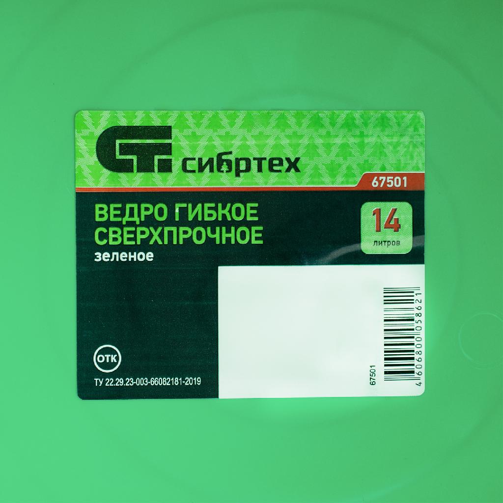 картинка Ведро гибкое сверхпрочное, 14 л, зеленое, Сибртех от ООО «Строительный крепеж»