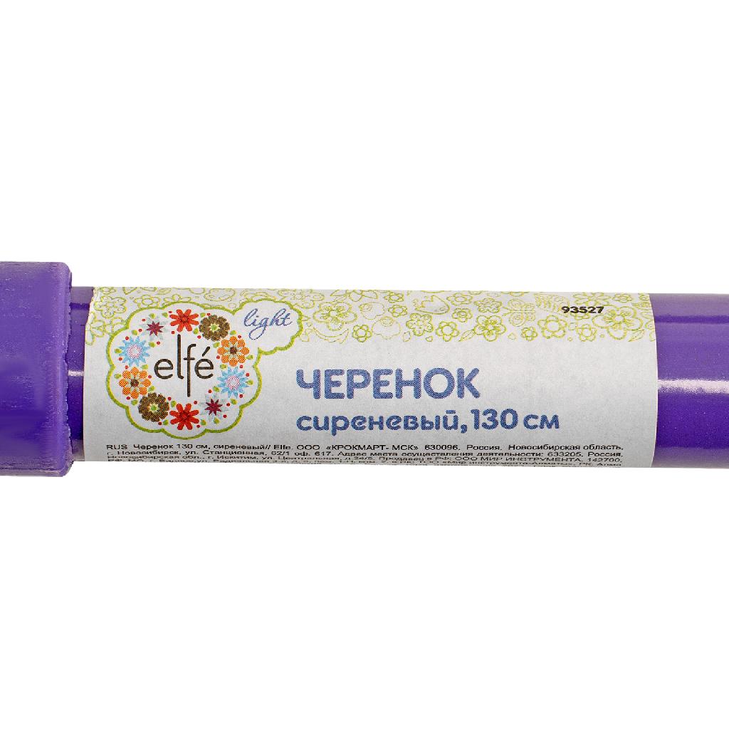 картинка Черенок 130 см, сиреневый Elfe от ООО «Строительный крепеж»