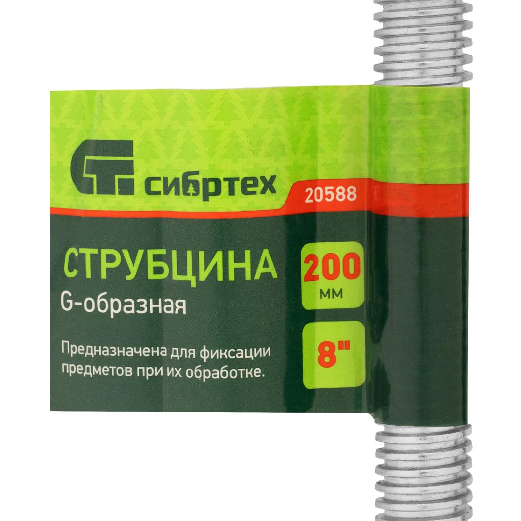 картинка Струбцина G-образная, 200 мм Сибртех от ООО "Строительный Крепеж"