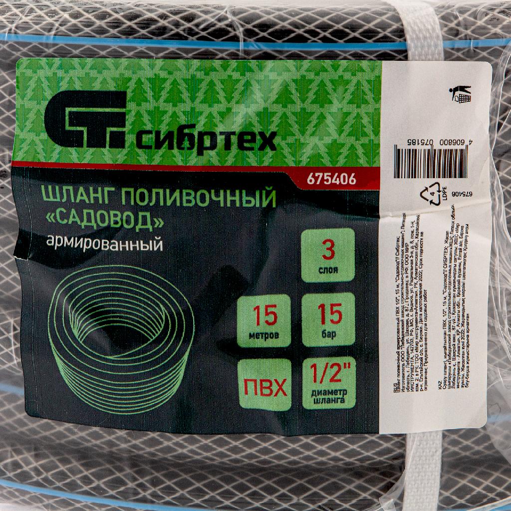 картинка Шланг поливочный армированный ПВХ, 1/2", 15 м, "Садовод" Сибртех от ООО «Строительный крепеж»