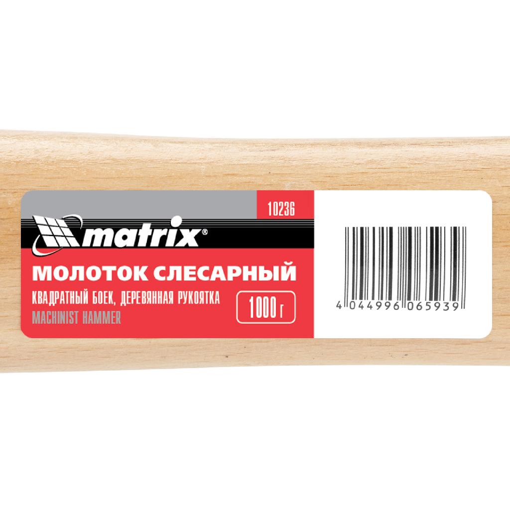 картинка Молоток слесарный, 1000 г, квадратный боек, деревянная рукоятка Matrix от ООО "Строительный Крепеж"