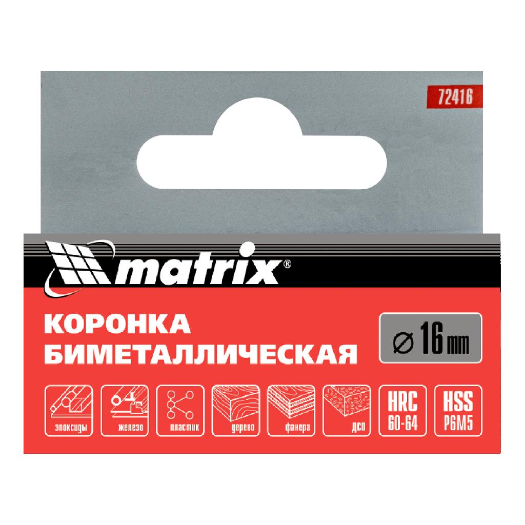 картинка Коронка Bimetal, 16 мм Matrix от ООО "Строительный Крепеж"