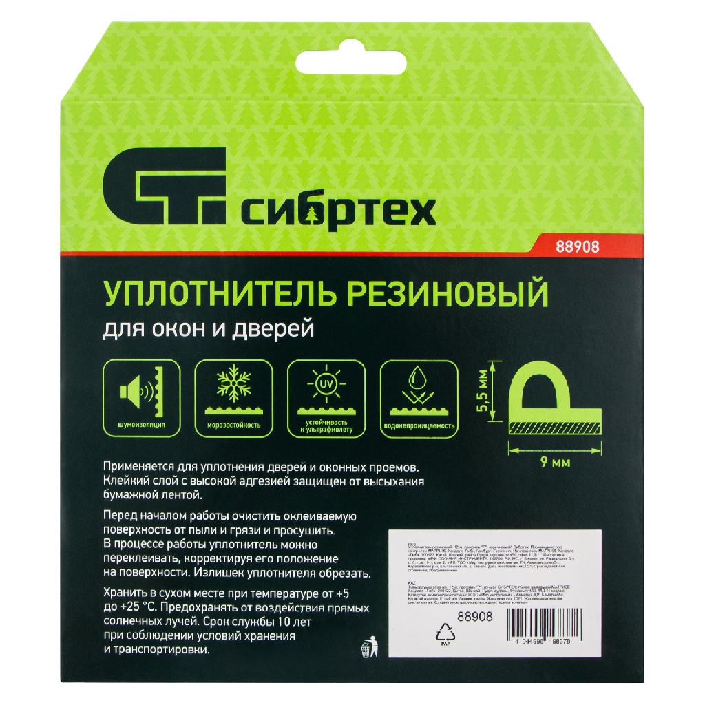 картинка Уплотнитель резиновый, 12 м, профиль "P", коричневый Сибртех от ООО "Строительный Крепеж"