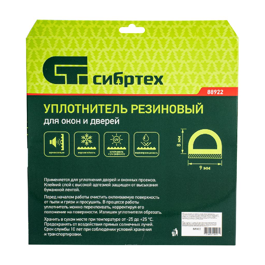 картинка Уплотнитель резиновый, 12 м, профиль "D", черный Сибртех от ООО "Строительный Крепеж"