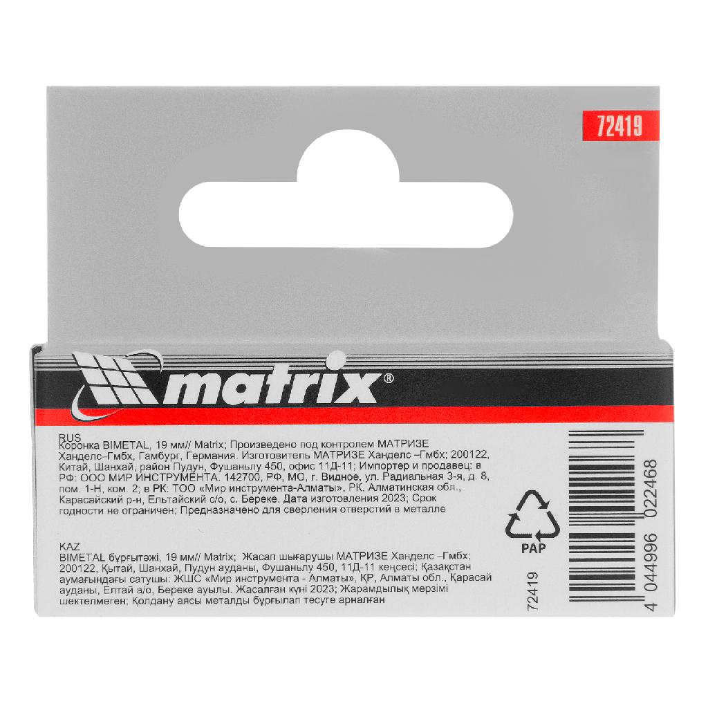 картинка Коронка Bimetal, 19 мм Matrix от ООО "Строительный Крепеж"