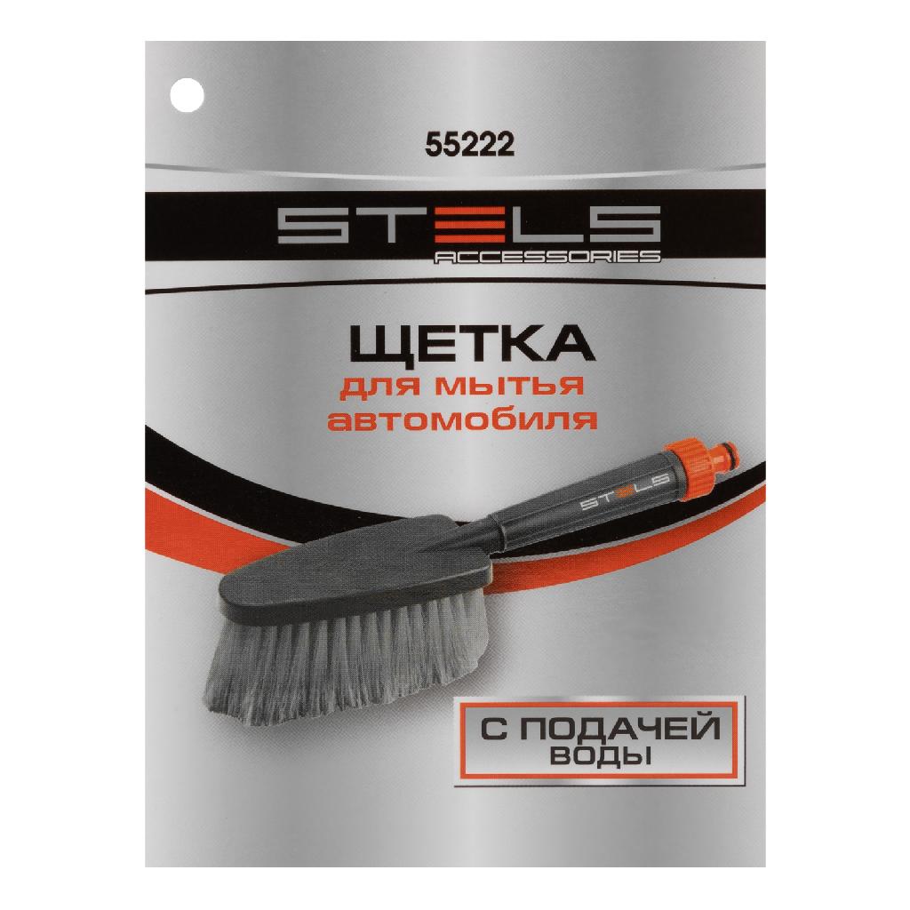 картинка Щетка для мытья автомобиля с подачей воды Stels от ООО "Строительный Крепеж"
