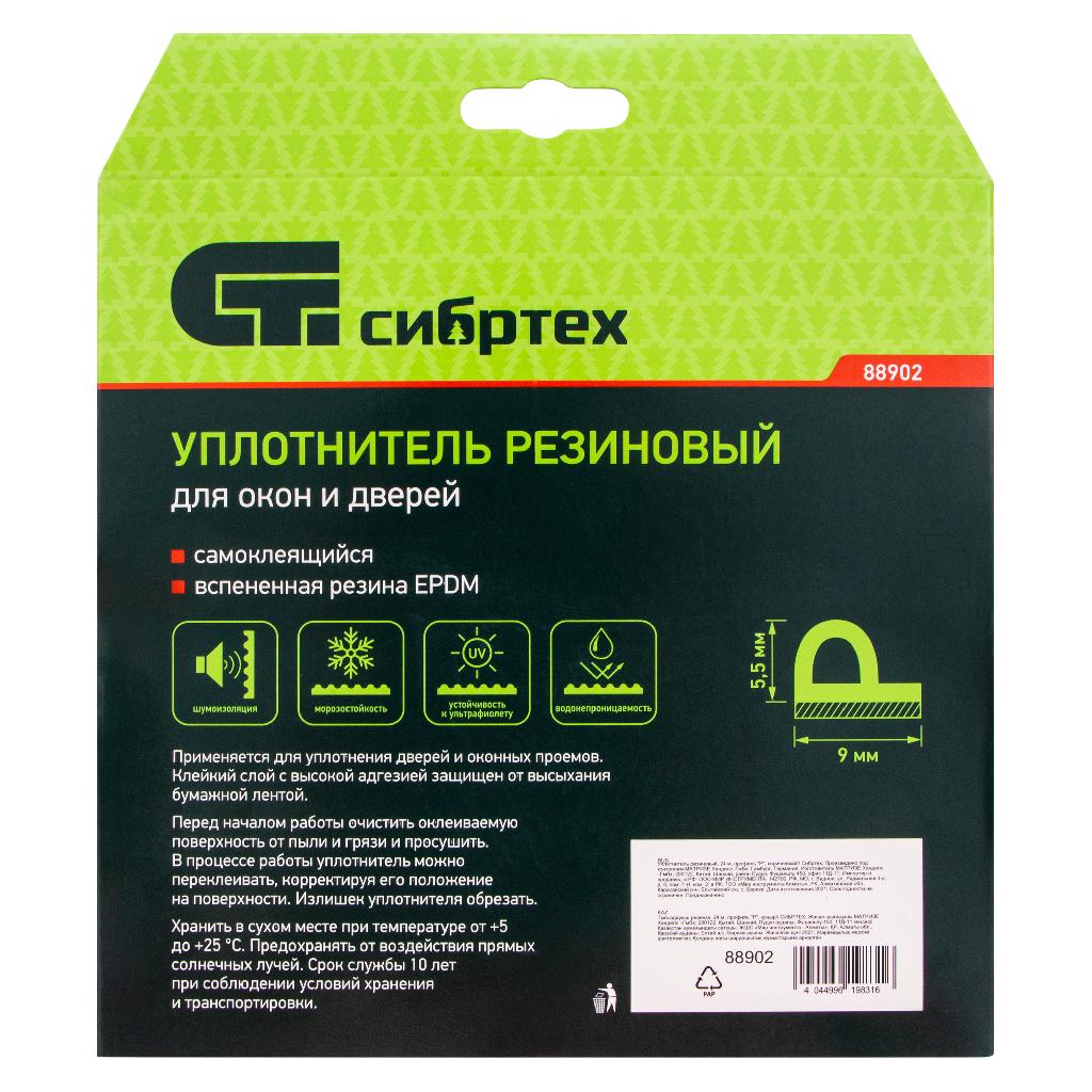 картинка Уплотнитель резиновый, 24 м, профиль "P", коричневый Сибртех от ООО "Строительный Крепеж"