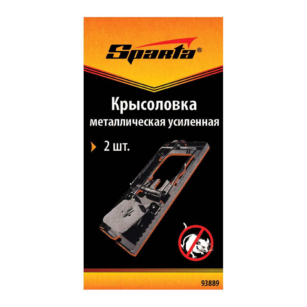 картинка Крысоловка металлическая усиленная, 2 шт, Sparta от ООО "Строительный Крепеж"
