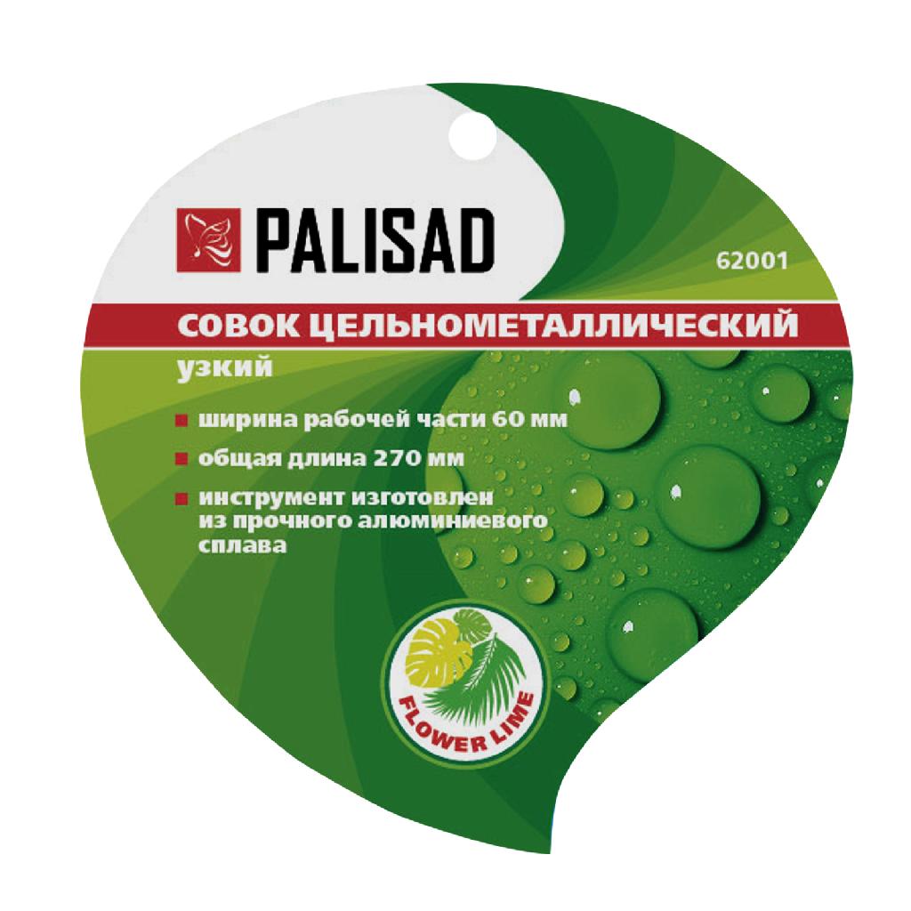 картинка Совок цельнометаллический алюминиевый узкий, Flower Lime, Palisad от ООО «Строительный крепеж»