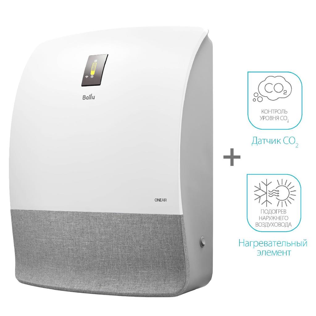 картинка Очиститель воздуха приточный Ballu ONEAIR ASP-200SMAX от ООО «Строительный крепеж»