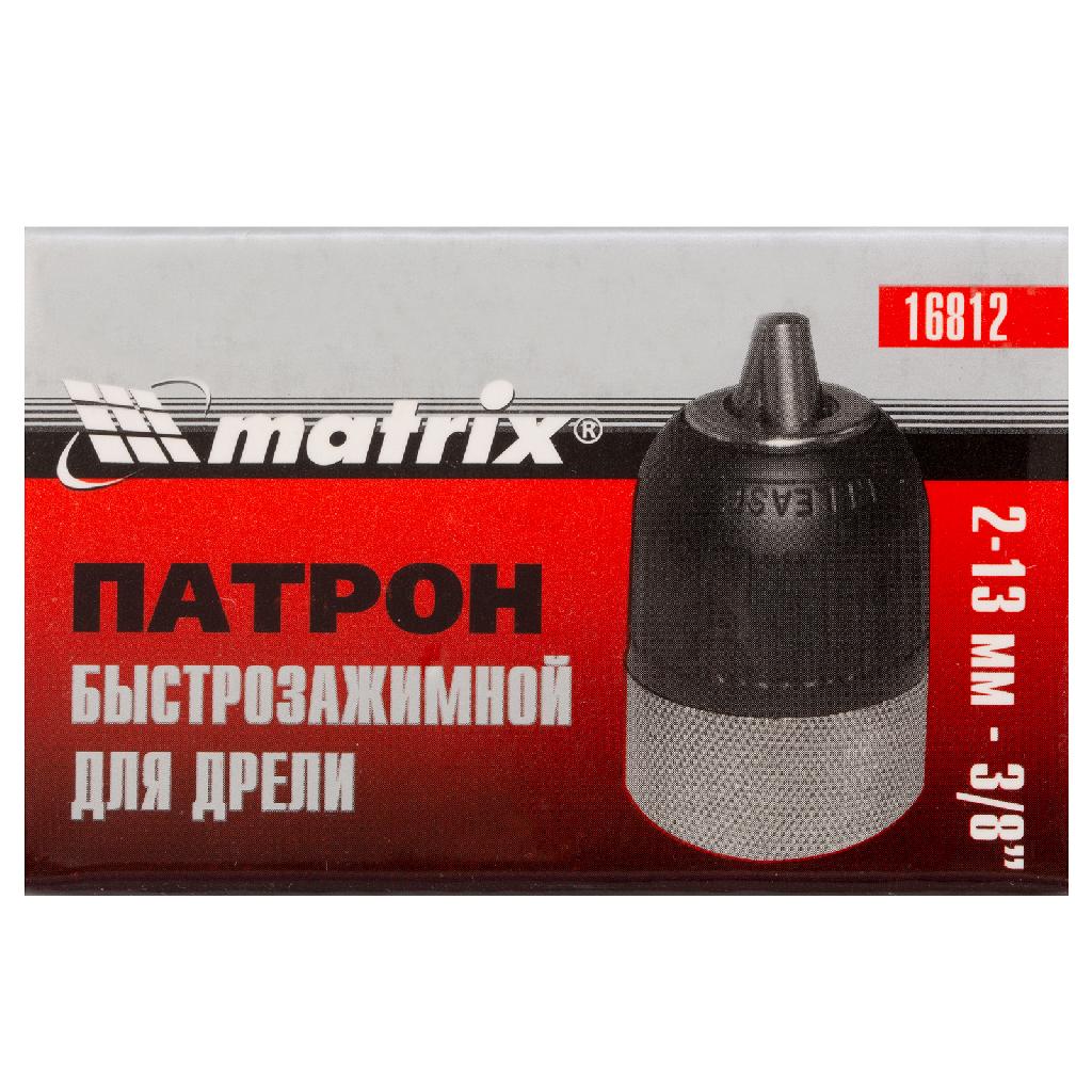 картинка Патрон для дрели БЗП 2-13 мм, 3/8 Matrix от ООО "Строительный Крепеж"