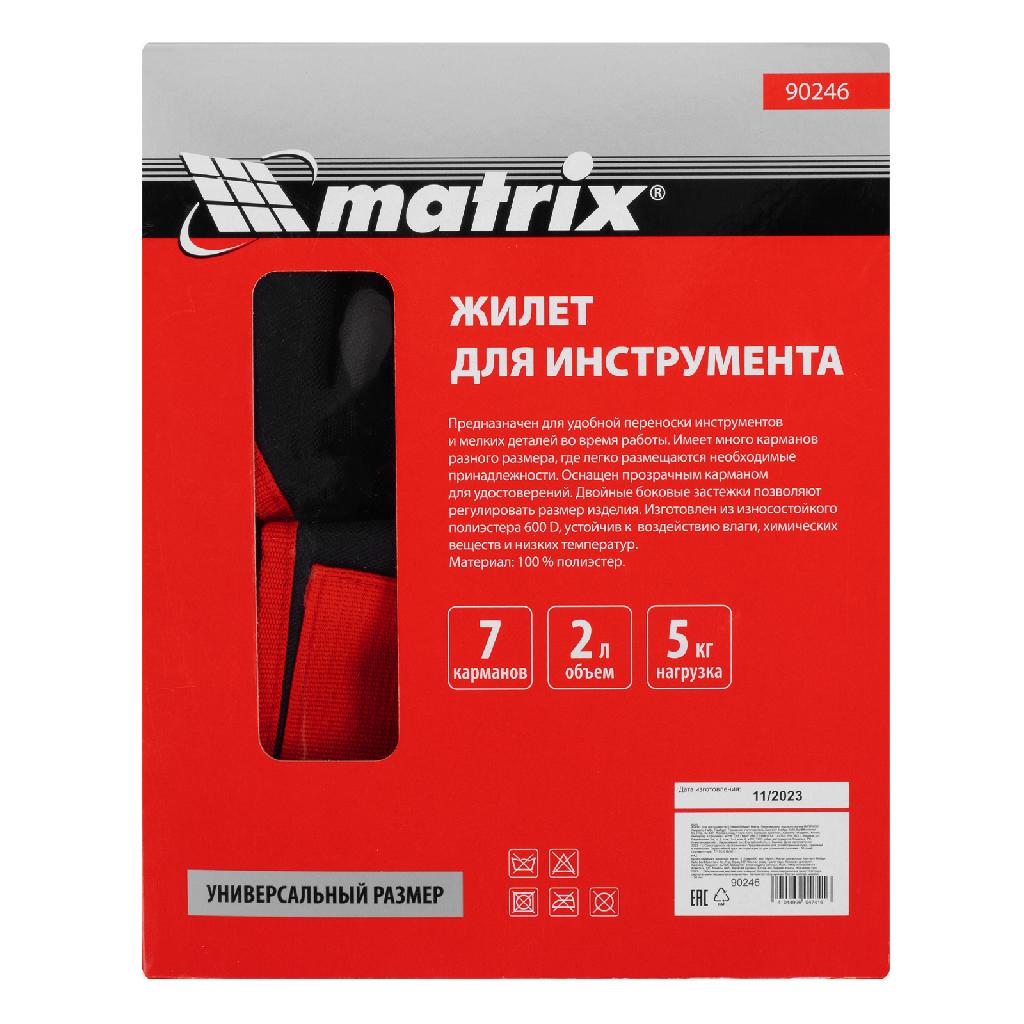 картинка Жилет для инструмента, 510 х 600 мм Matrix от ООО "Строительный Крепеж"
