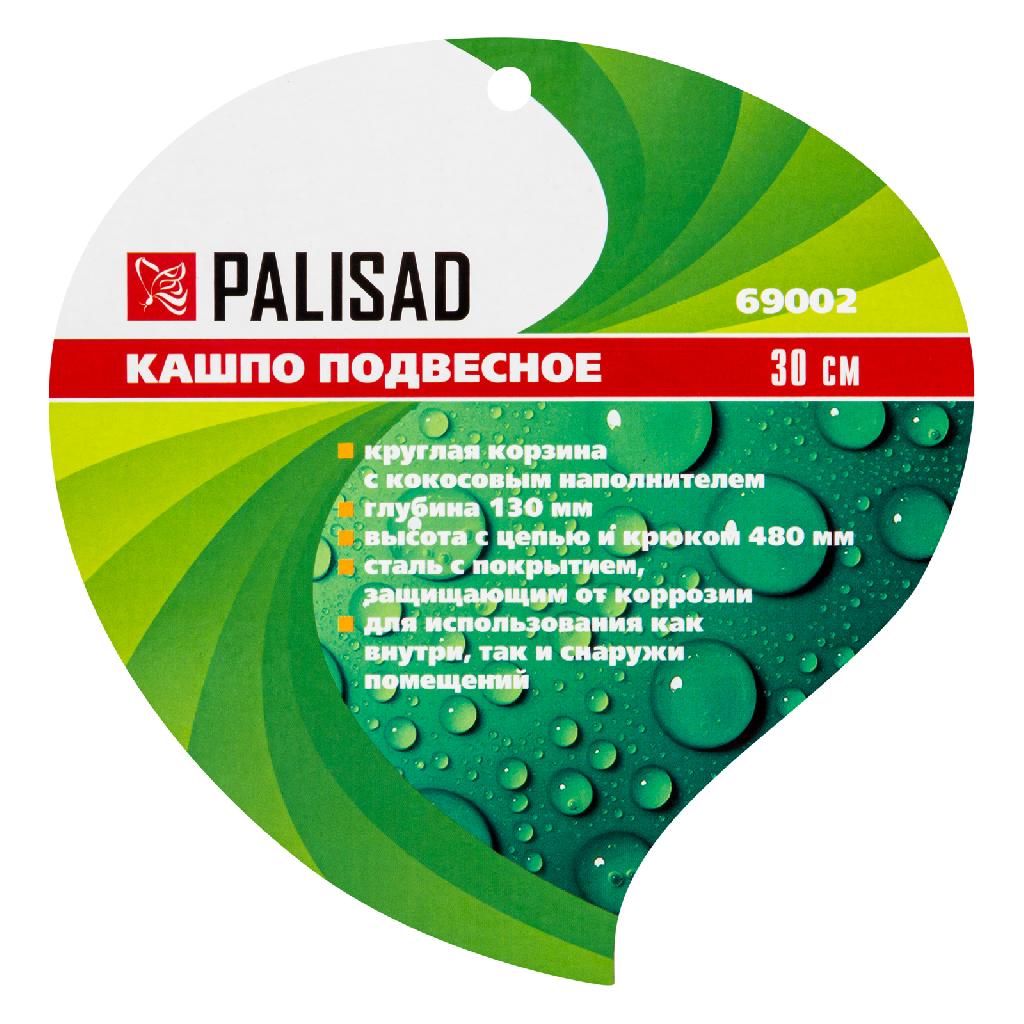 картинка Подвесное кашпо, 30 см, с кокосовой корзиной Palisad от ООО «Строительный крепеж»