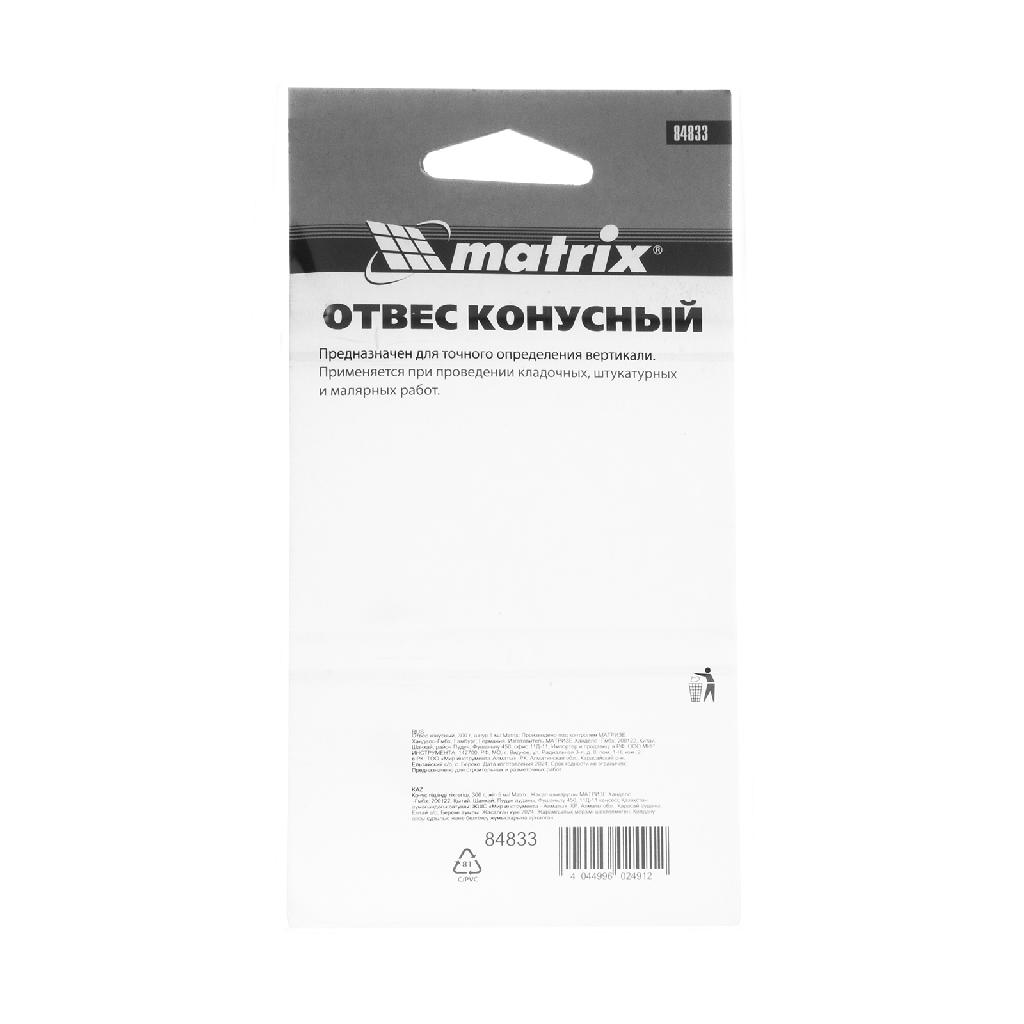 картинка Отвес конусный, 300 г, шнур 5 м Matrix от ООО "Строительный Крепеж"