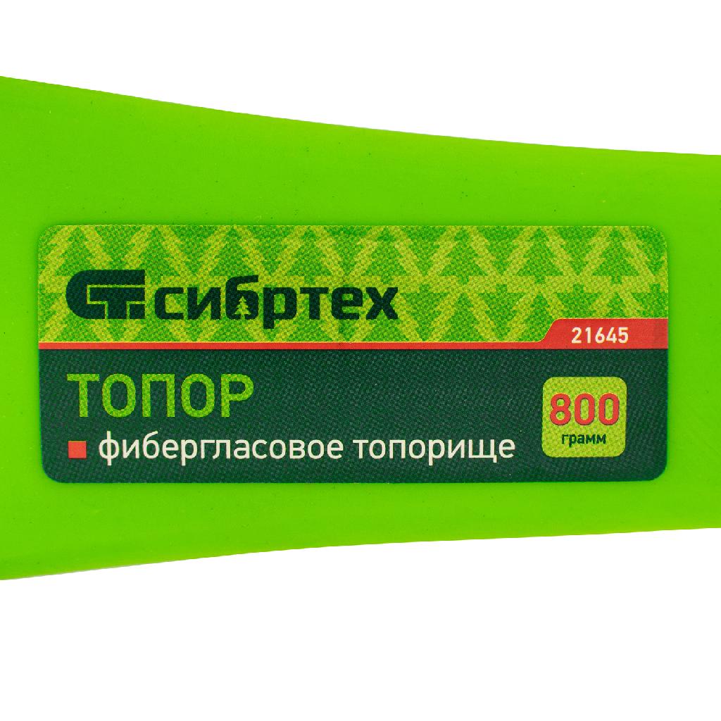картинка Топор, 800 г, фибергласовое топорище Сибртех от ООО "Строительный Крепеж"