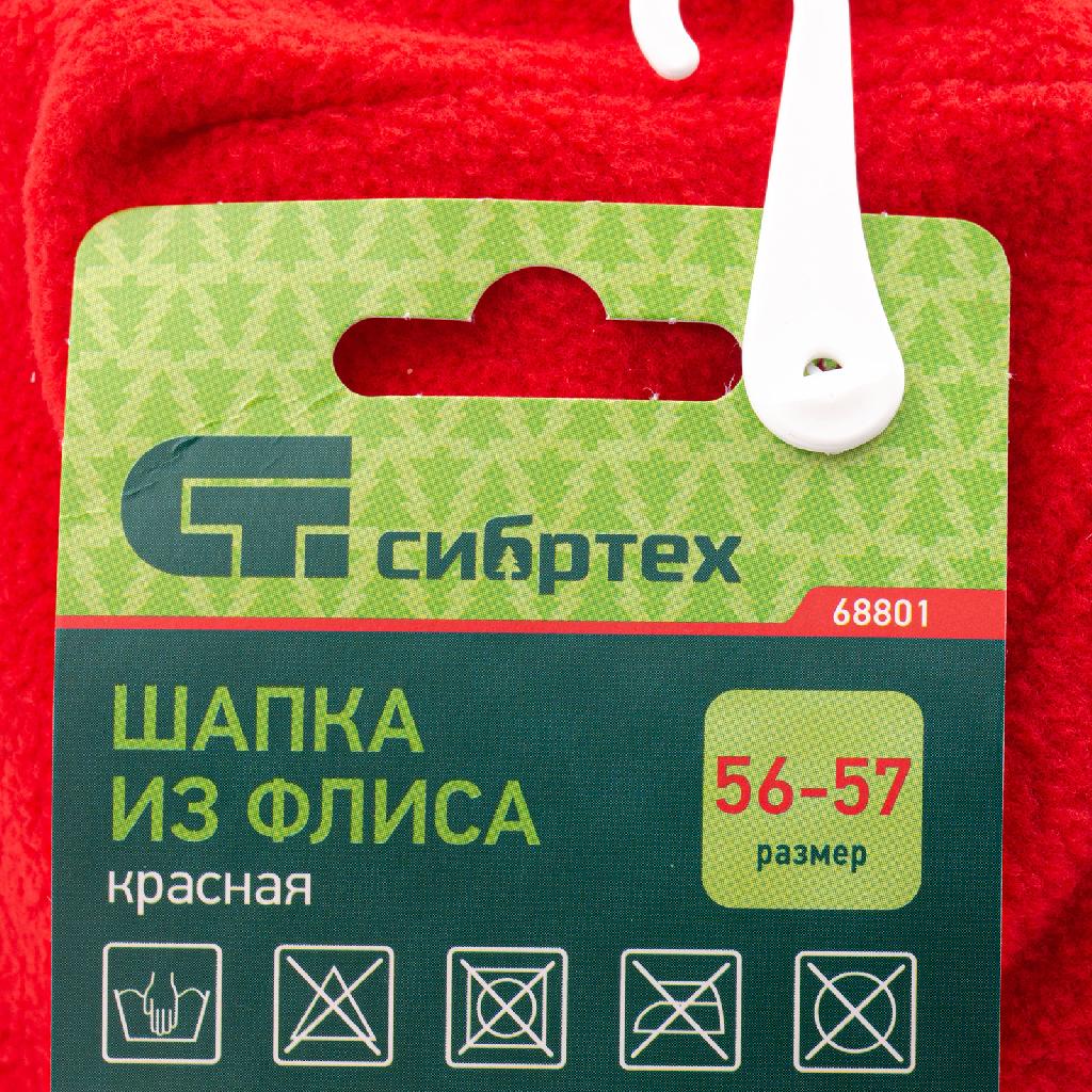 картинка Шапка из флиса для взрослых, размер 56-57, красная Сибртех от ООО «Строительный крепеж»