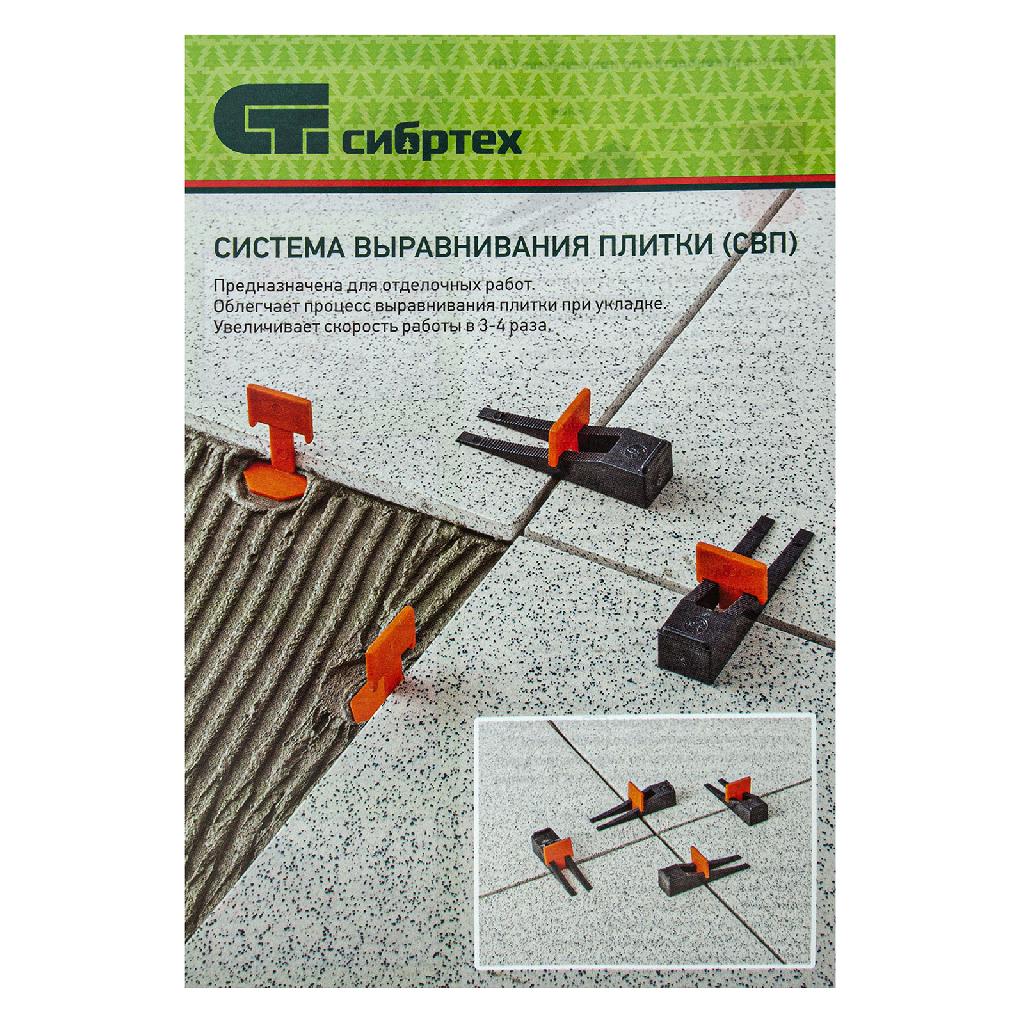 картинка Система выравнивания плитки СВП - зажим 500 шт Сибртех от ООО "Строительный Крепеж"