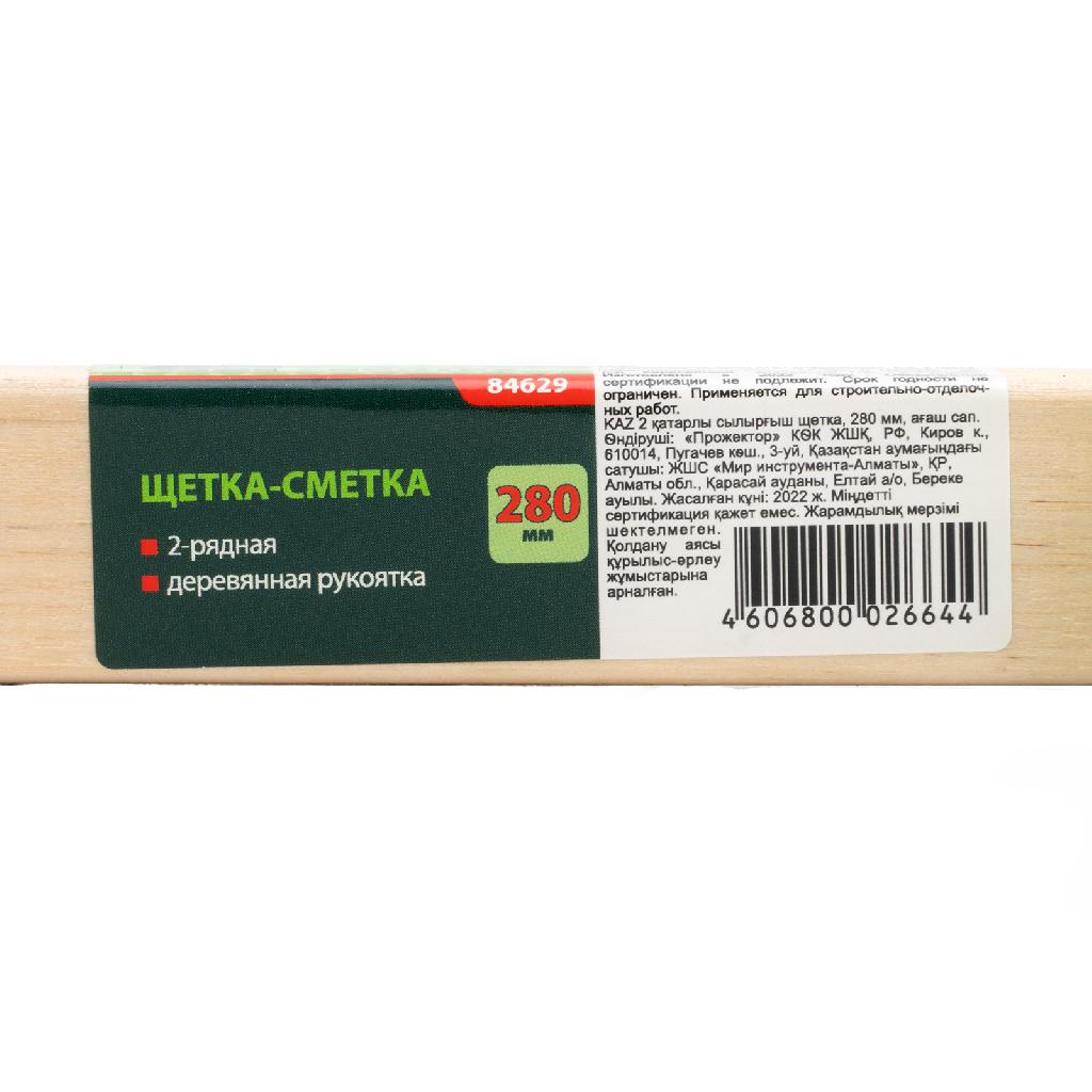 картинка Щетка-сметка двухрядная, 280 мм, деревянная ручка Сибртех от ООО "Строительный Крепеж"