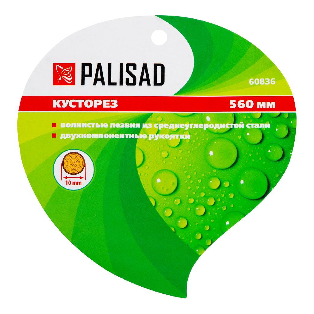картинка Кусторез, 560 мм, волнистые лезвия, двухкомпонентные рукоятки, Palisad от ООО «Строительный крепеж»