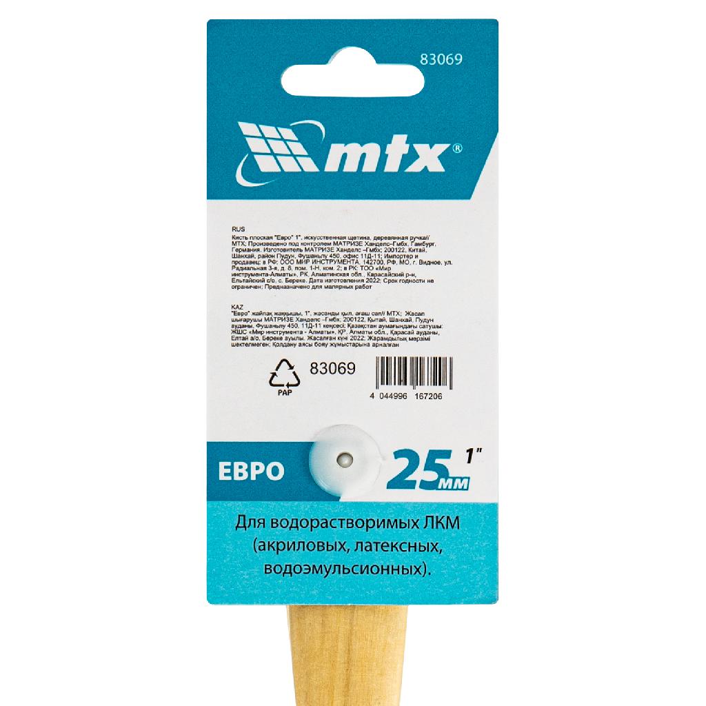 картинка Кисть плоская "Евро" 1", искусственная щетина, деревянная ручка MTX от ООО "Строительный Крепеж"