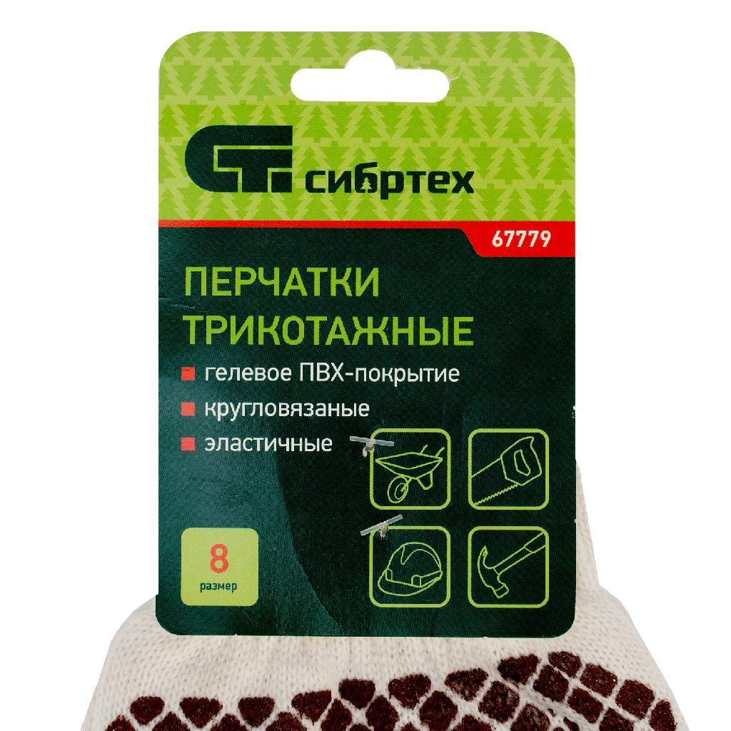 картинка Перчатки трикотажные, ПВХ гель шахматный облив, оверлок Сибртех от ООО «Строительный крепеж»