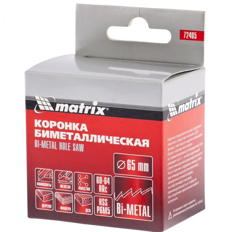 картинка Коронка Bimetal 65 мм Matrix от ООО "Строительный Крепеж"