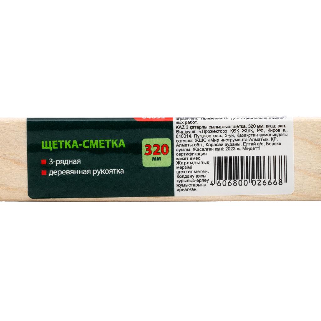 картинка Щетка-сметка трехрядная, 320 мм, деревянная ручка Сибртех от ООО "Строительный Крепеж"