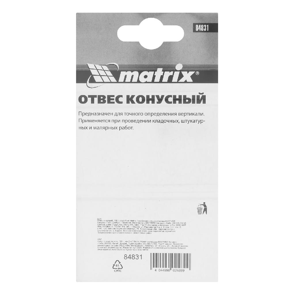картинка Отвес конусный, 100 г, шнур 5 м Matrix от ООО "Строительный Крепеж"