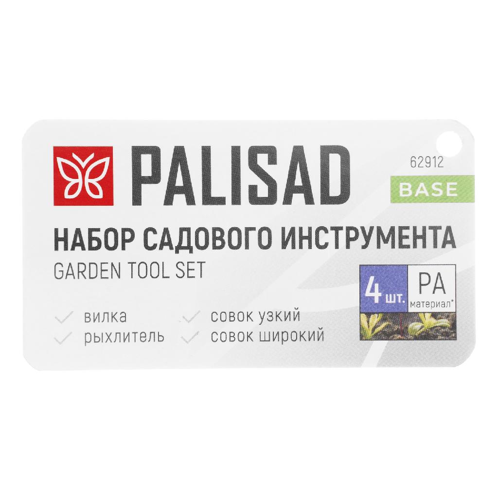 картинка Набор садовых инструментов, полиамид, 4 предмета, BASE Palisad от ООО «Строительный крепеж»