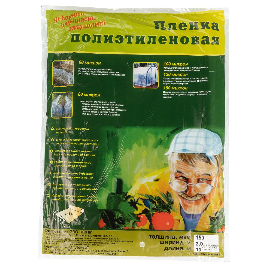 картинка Пленка п/э фас 10 x 3 м, 150 мкм от ООО «Строительный крепеж»