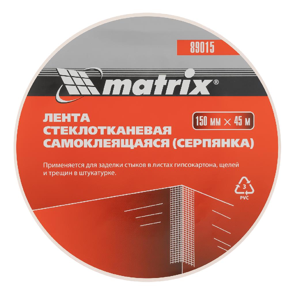 картинка Серпянка самоклеящаяся, 150 мм х 45 м Matrix от ООО "Строительный Крепеж"