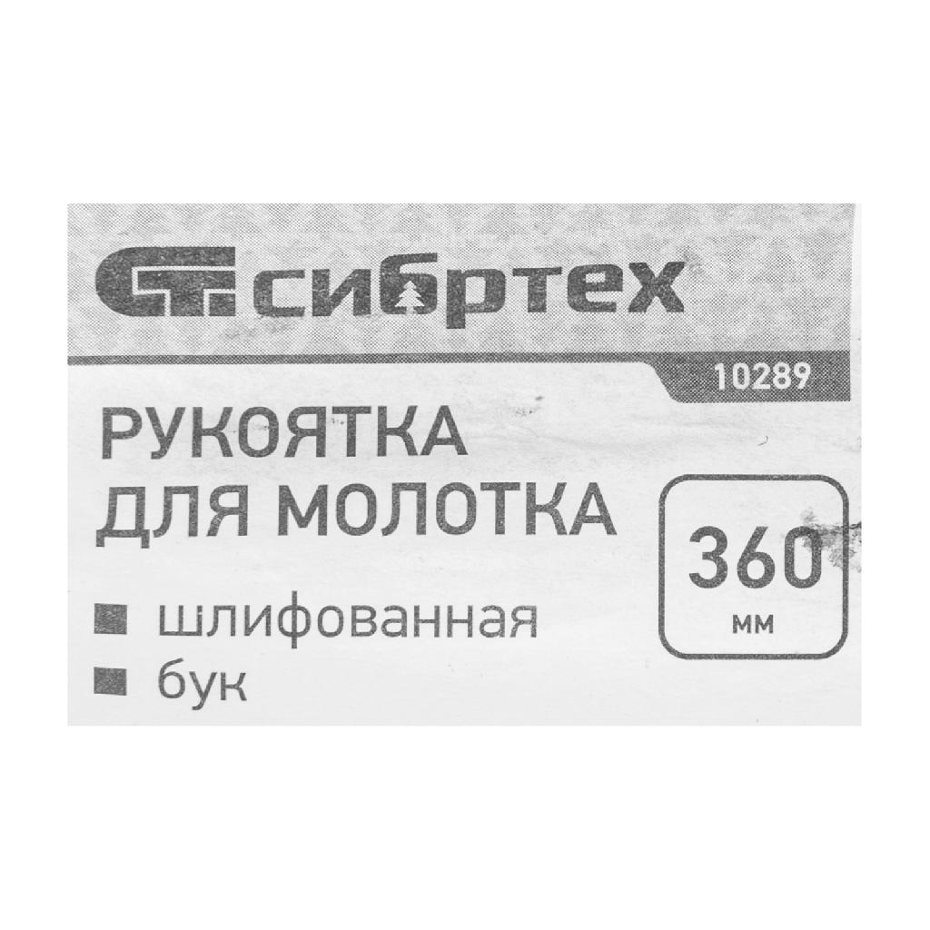 картинка Рукоятка для молотка, шлифованная, Бук, 360мм от ООО "Строительный Крепеж"