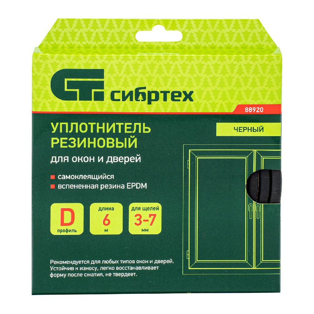 картинка Уплотнитель резиновый, 6 м, профиль "D", черный Сибртех от ООО "Строительный Крепеж"