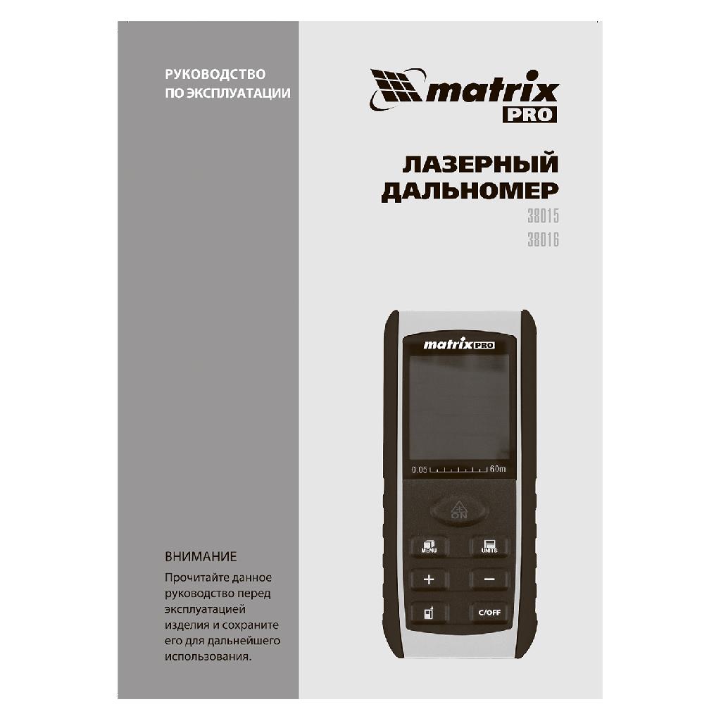 картинка Лазерный дальномер LD-40,40 м,с электронным угломером Matrix от ООО "Строительный Крепеж"