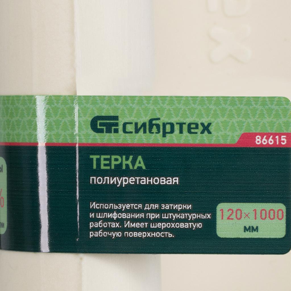 картинка Терка полиуретановая, 120 х 1000 мм Сибртех от ООО "Строительный Крепеж"