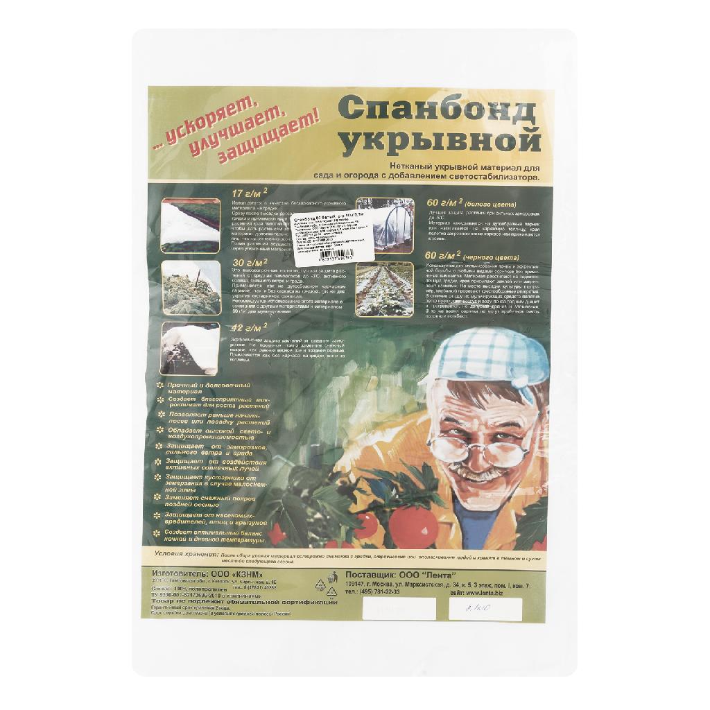 картинка Укрывной материал СУФ60, 2.1 х 10 м, белый от ООО «Строительный крепеж»