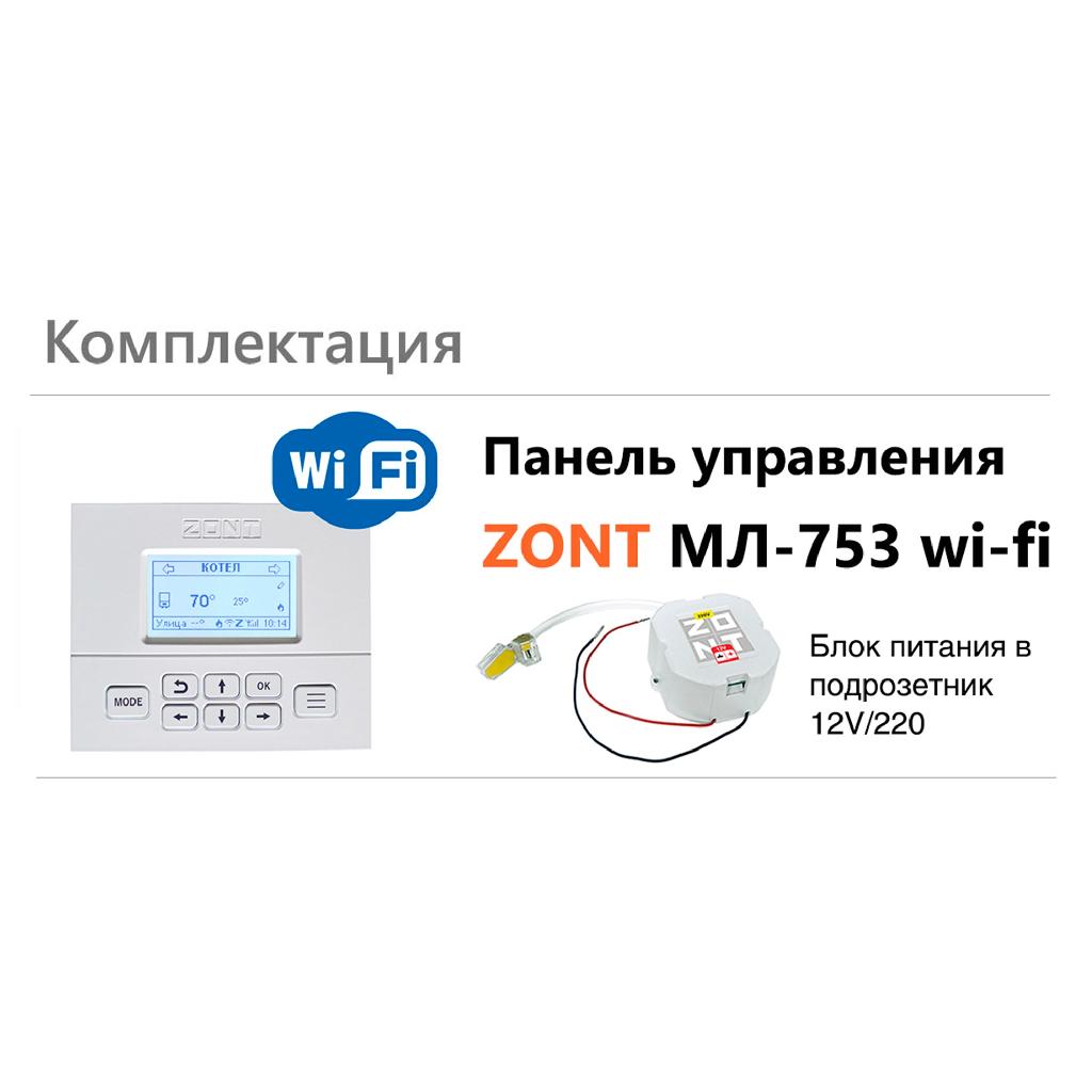 картинка Панель управления ZONT МЛ-753 Wi-Fi от ООО «Строительный крепеж»