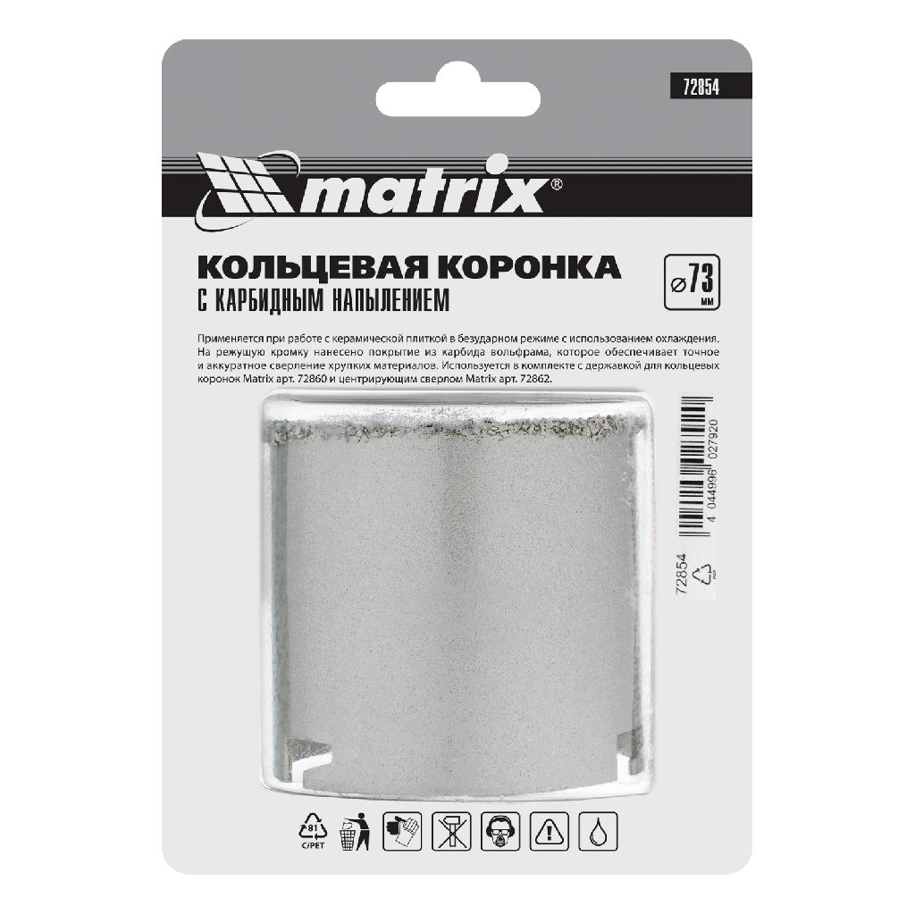 картинка Кольцевая коронка с карбидным напылением, 73 мм Matrix от ООО "Строительный Крепеж"