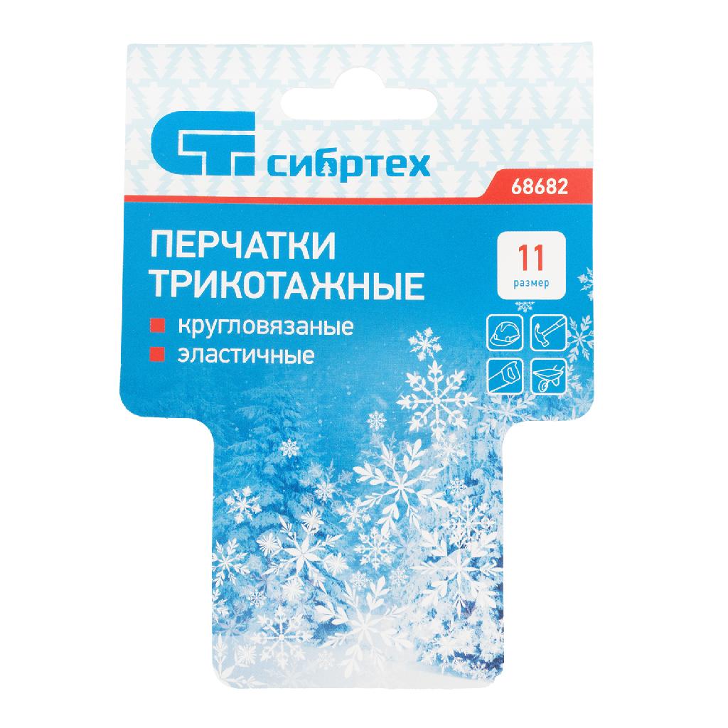 картинка Перчатки трикотажные, акрил, двойные, серая туча, двойная манжета Сибртех от ООО «Строительный крепеж»