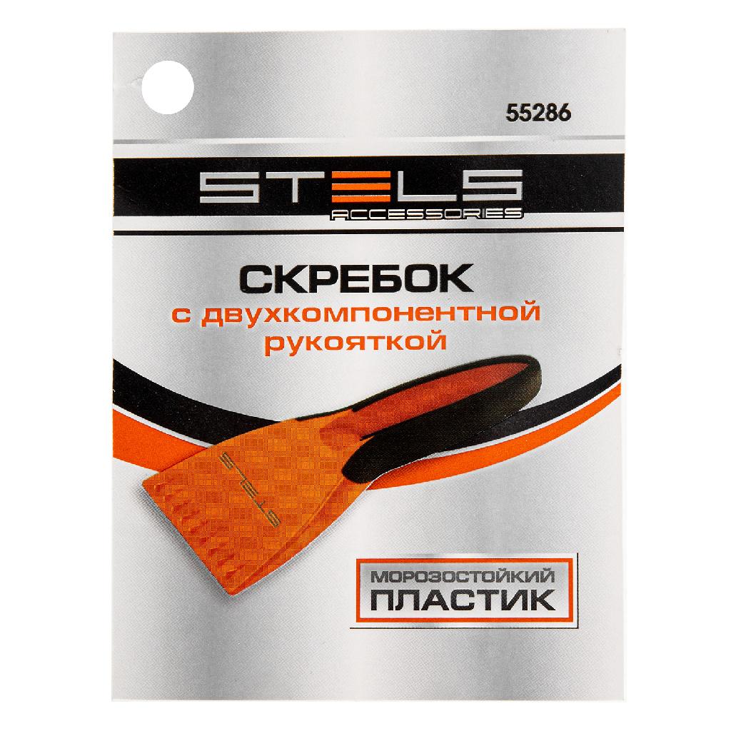 картинка Скребок для льда, двухкомпонентная рукоятка Stels от ООО "Строительный Крепеж"