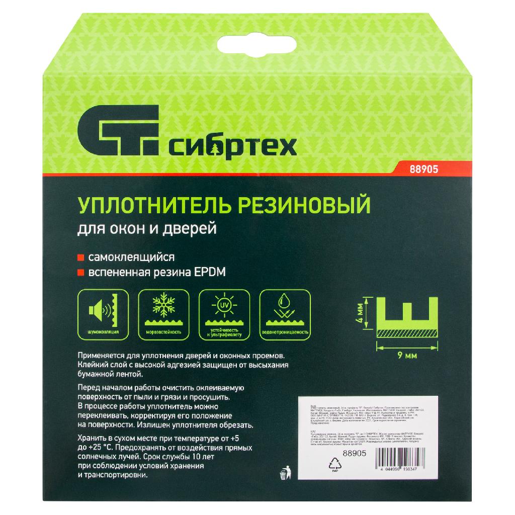 картинка Уплотнитель резиновый, 24 м, профиль "E", белый Сибртех от ООО "Строительный Крепеж"