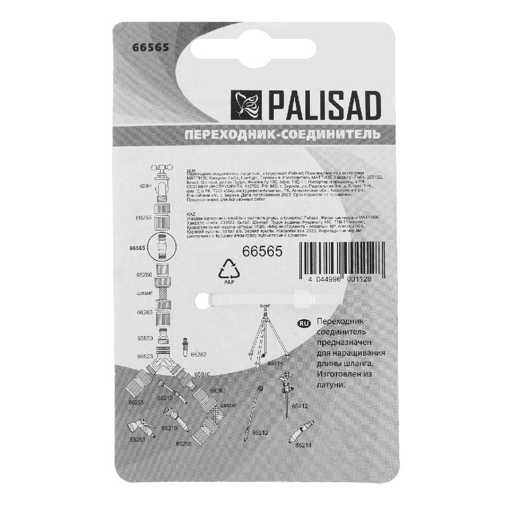 картинка Переходник-Соединитель латунный, штуцерный Palisad от ООО «Строительный крепеж»
