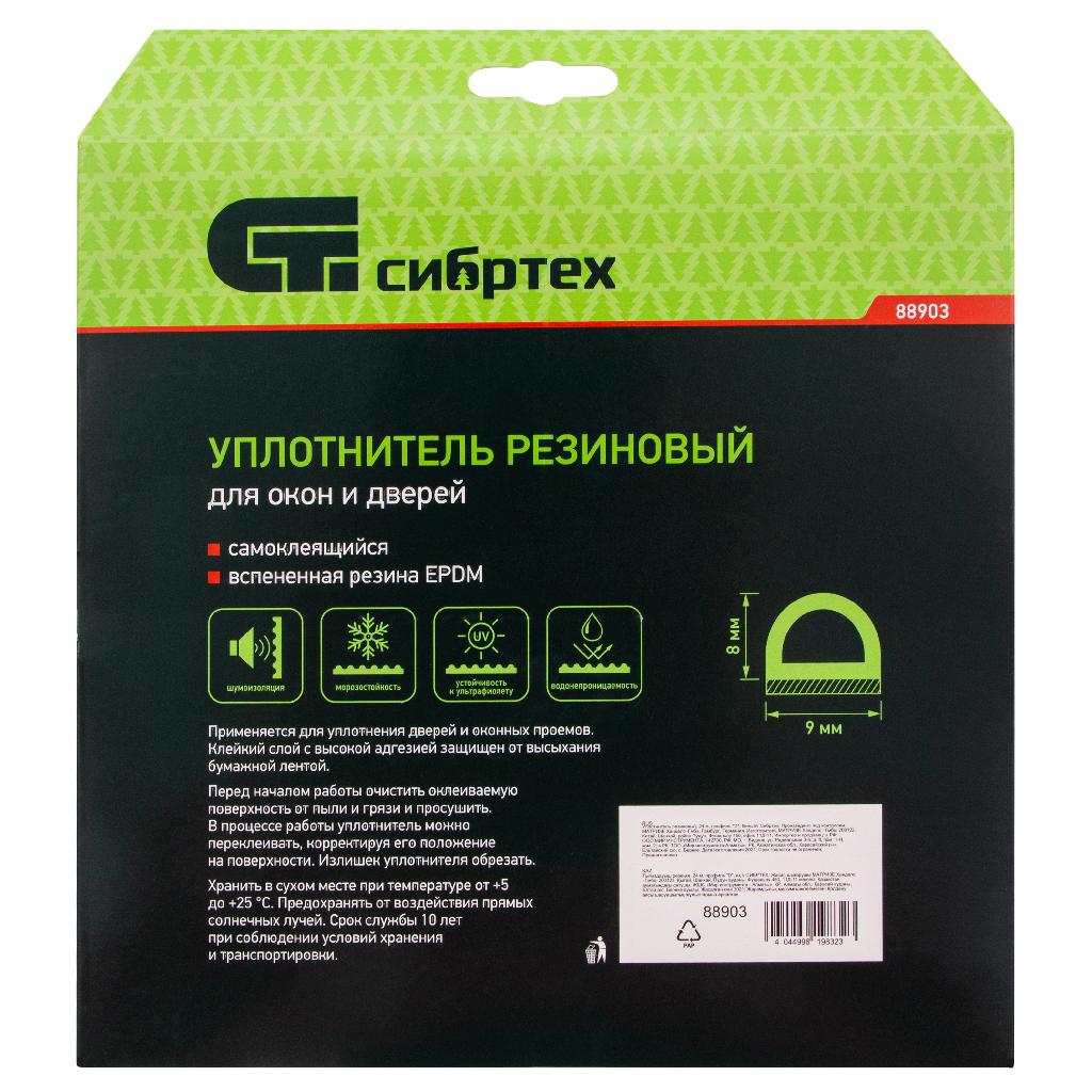 картинка Уплотнитель резиновый, 24 м, профиль "D", белый Сибртех от ООО "Строительный Крепеж"