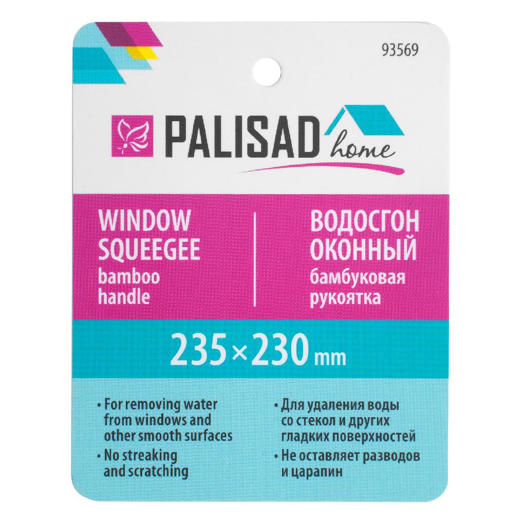 картинка Водосгон оконный 235х230 мм, бамбуковая рукоятка, Home Palisad от ООО "Строительный Крепеж"